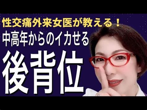 熟女 バック 挿入|後背位(バック)のやり方やテクニック！痛い時の対処法など .